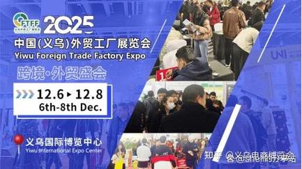 外贸工厂展览会搭建商贸合作新路径